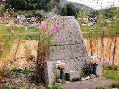 コスモスと「余野十三石仏」

大阪(伊丹)空港近くのわが家から、国道423号線と京都府道19号線（亀岡I.C.〜園部I.C.間は、京都縦貫道）を利用して、京都府 南丹市 美山町中の料理旅館「枕川楼」に向かう。

途中、大阪府 豊能（とよの）町、国道423号線の切畑口交差点（近くにファミリーマートがある）から、歩いても行けるところに、「余野十三石仏」がぽつんと立っている。室町時代末期、永禄7（1564）年の銘がある。

豊能町は、石仏の里としても知られている。