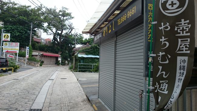 待ってろよ 18号 お見舞いされに参りますよ 那覇 沖縄県 の旅行記 ブログ By 猫次郎さん フォートラベル 待ってろよ 18号 お見舞いされに参りますよ 那覇 沖縄県 の旅行記 ブログ By 猫次郎さん フォートラベル