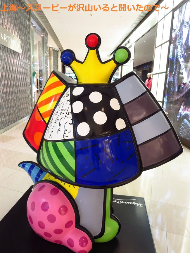 さてスヌーピーはどこかなー？<br /><br />この子かな？