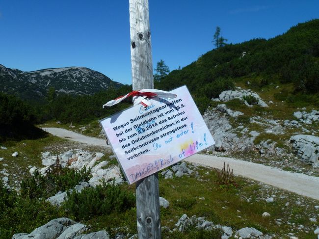 こっからは自己責任。<br />みたいだったのでビビりはUターン。<br />