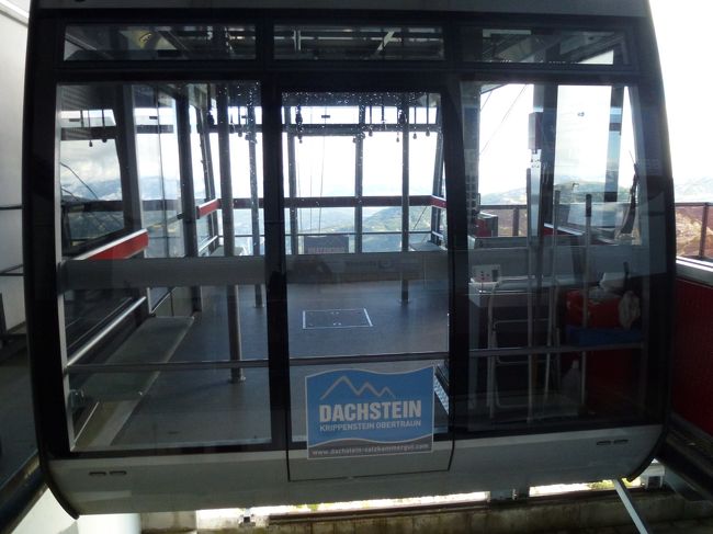 ゆっくりしたので大氷穴へ向かいます。