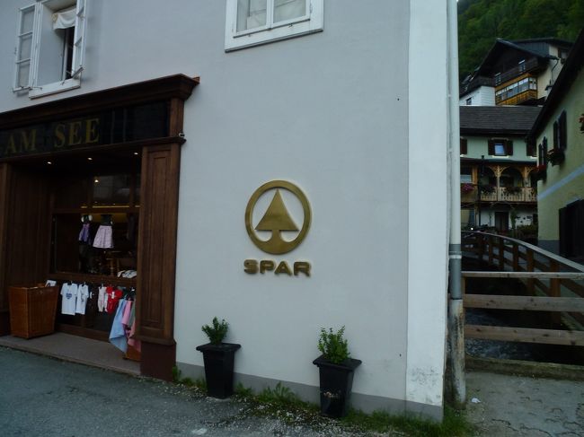 スーパー。<br />塩の土産を大量購入。