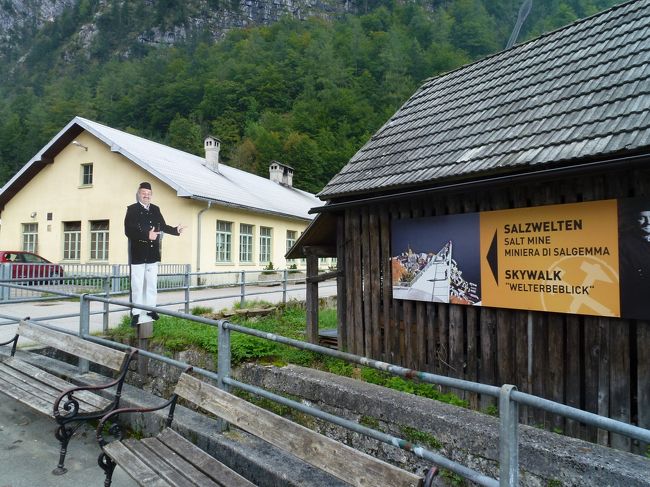 塩坑へ行きます。<br />またあのおっさんおった<br />