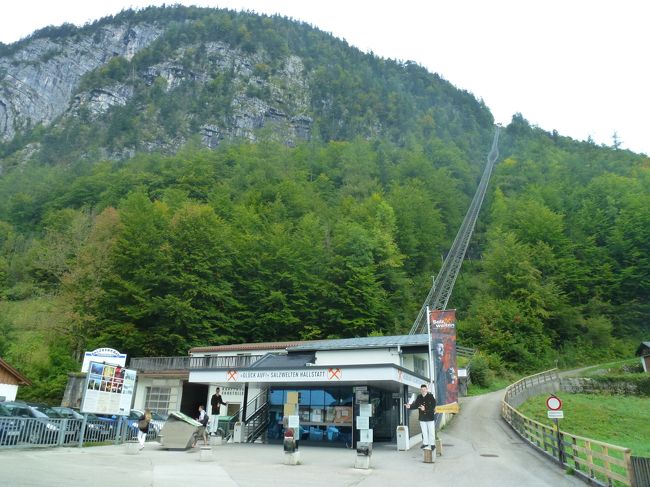 あれで塩坑まで