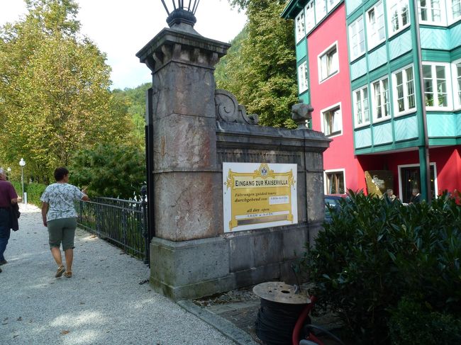 カイザーヴィラへ