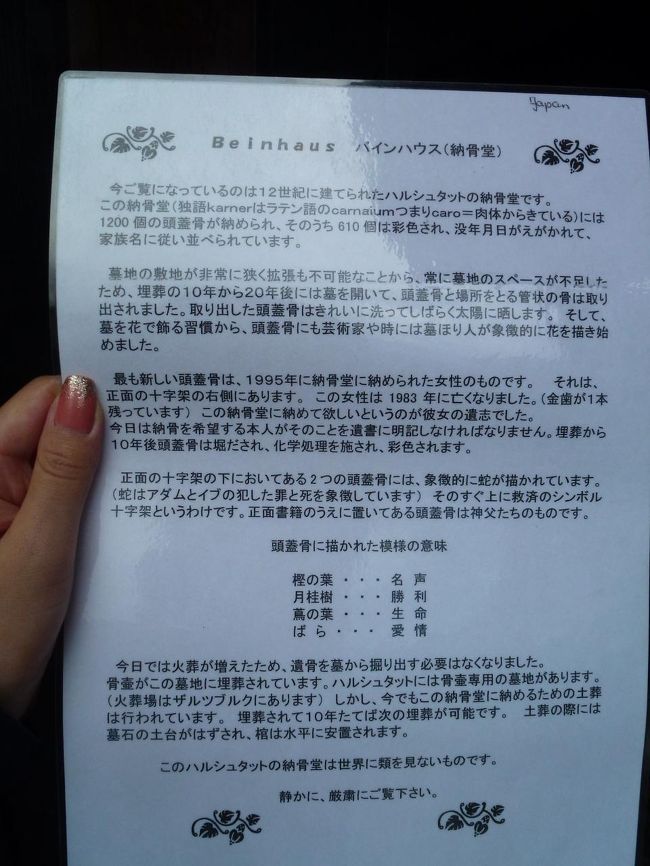 バインハウス（納骨堂）<br />