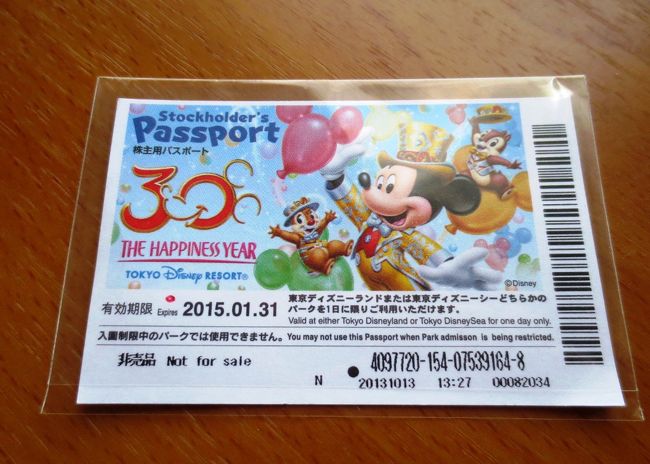 高熱出ても 東京ディズニーランド ハロウィン 疲れていても 旅の祭典 ツーリズムexpoジャパン 東京ディズニーリゾート 千葉県 の旅行記 ブログ By みかりさん フォートラベル
