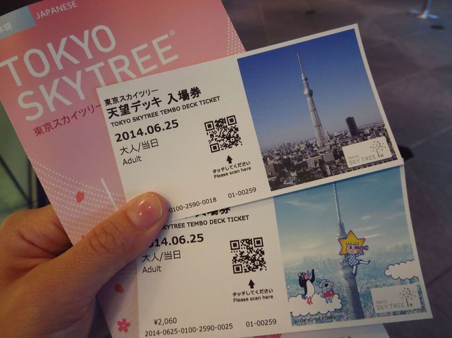 混んでいるのかと思ったのですが、チケット売り場は空いていて、すぐにチケットが手に入りました。