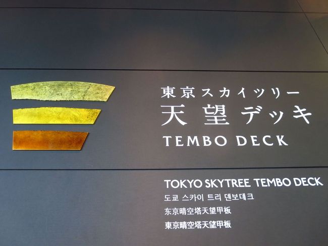 エレベーターに乗りまーす