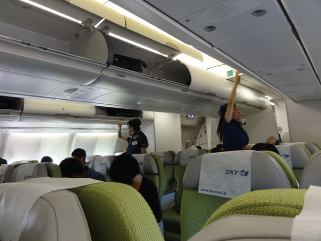 スカイマークA330-300に乗りたくて！ 』新冠・静内(北海道)の旅行記