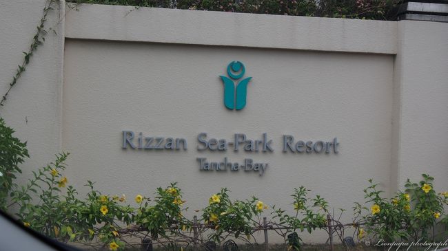 そんなこんなで、ホテルに到着<br />リザンシーパークホテル茶谷ベイ　です。<br />すぐにチェックインできました。<br />家族旅行にはちょうどいいホテルでしたよ。