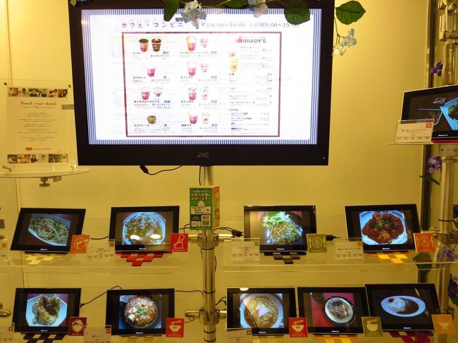 6/26<br /><br />お昼は遠鉄グループの社員食堂に行きました。