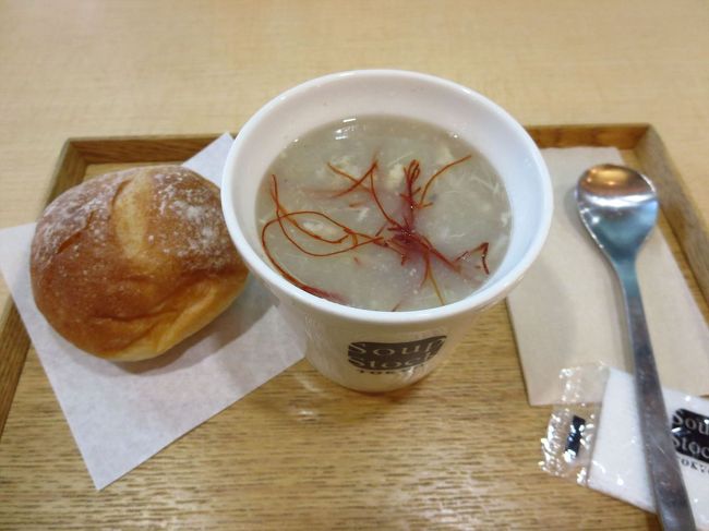 最後に部下と二人で朝ごはん。<br /><br />そして部下を見送り、お仕事終了。疲れました。