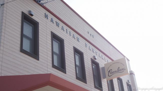 朝食は狙い通り<br />ハワイアンパンケーキハウス　パニラニ　です。<br />朝早かったので、１０分程度で入れました。