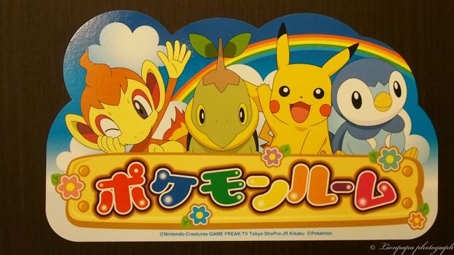 ANAクラウンプラザホテル沖縄 へ<br />ポケモンルームです。