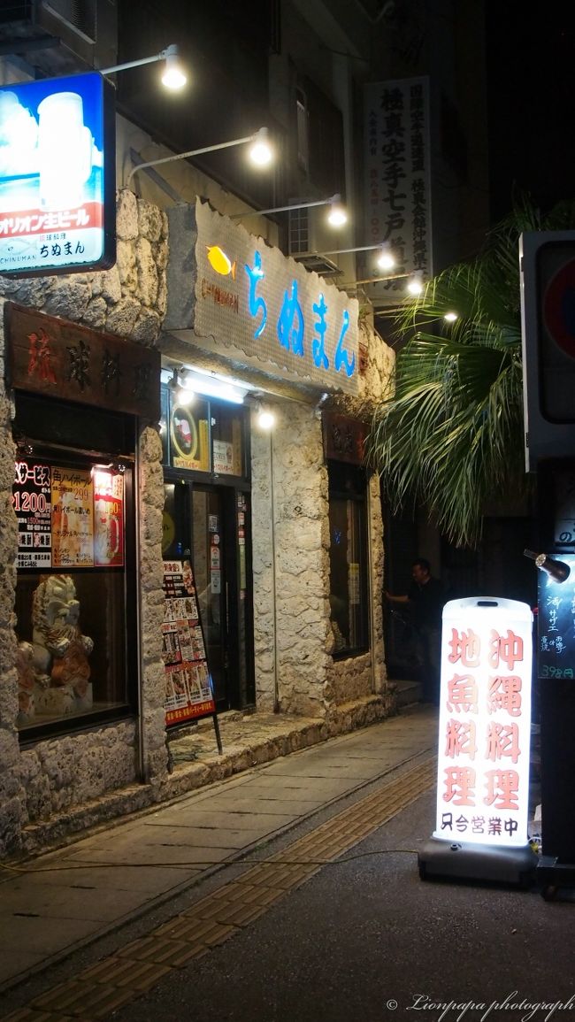 ホテル近くでよるご飯<br />ちぬまん　という沖縄料理屋さん。<br />地元の居酒屋さんって感じで<br />とっても美味しい。