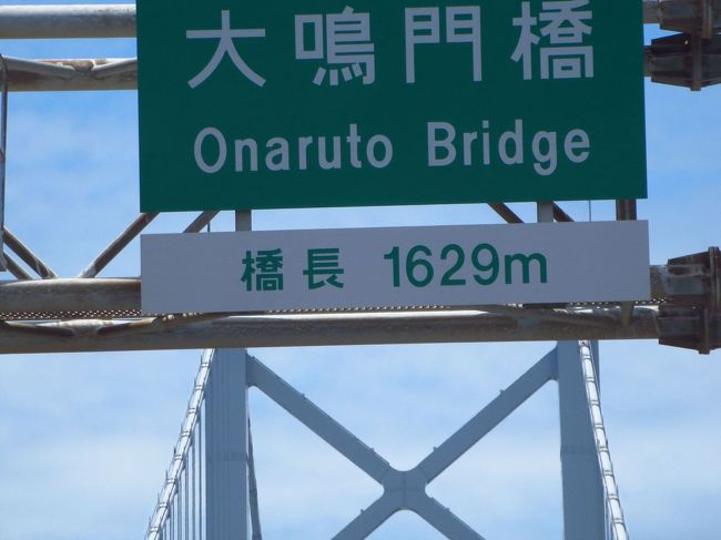 これを渡った向こうは四国