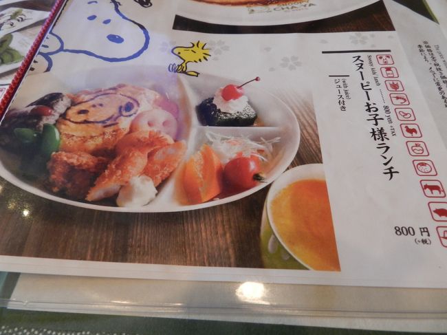 今年の4月にオープンしたばかりの Snoopy 茶屋 へ 14年7月 スヌコミュ仲間との湯布院 阿蘇の旅 その9 湯布院 由布院温泉 大分県 の旅行記 ブログ By Joecoolさん フォートラベル