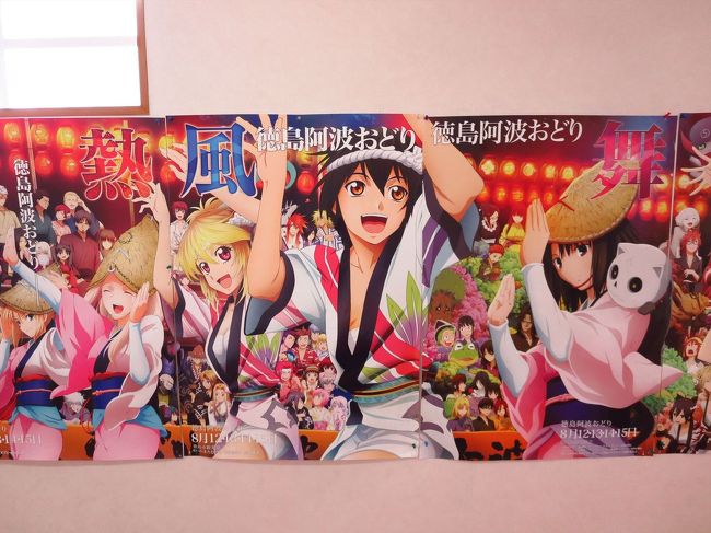 こんな萌系阿波おどりポスターがありました。