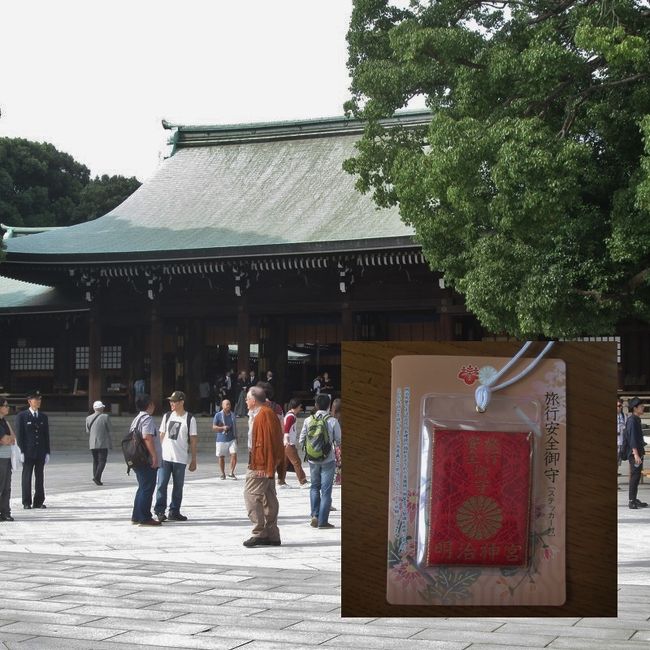 10月10日（金）<br />明治神宮へ旅行安全の祈願に参拝し、旅行安全御守を授かりました。<br /><br />毎年の初詣http://4travel.jp/travelogue/10846507　の賑わいとは全くことなる静かな雰囲気で参拝しました。