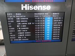 １４時半過ぎ。明日は私たちが天津戻りです。GS６６１４便１３５５－１４５５天津着。