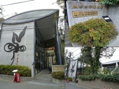 『岡本太郎記念館』

「芸術は爆発だ−！」の岡本太郎さんのアトリエ兼居住だった所を
記念館として公開してる場所に行ってみました