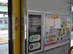 　武生駅到着です。
　521系は開閉ボタン方式です。
