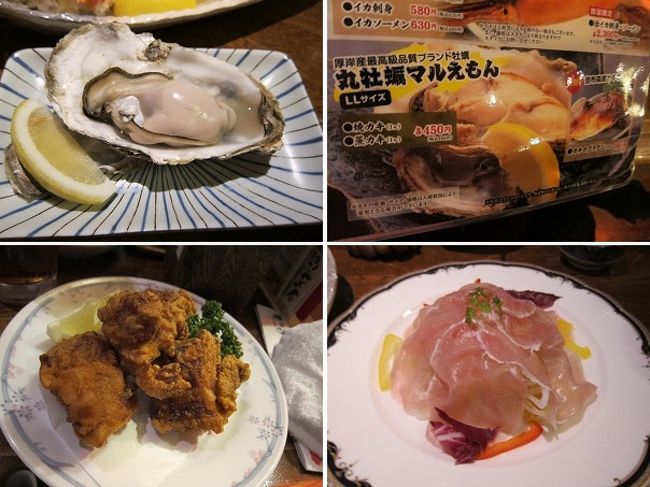 他にも、大きなカキやザンギ、生ハムサラダなど頼みました。魅力的なメニューが他にもたくさんあったけど、このお店の後にジンギスカンを食べる予定だったので注文は控えめにしました。もし札幌に来たら、また違うものをたくさん食べてみたいな。