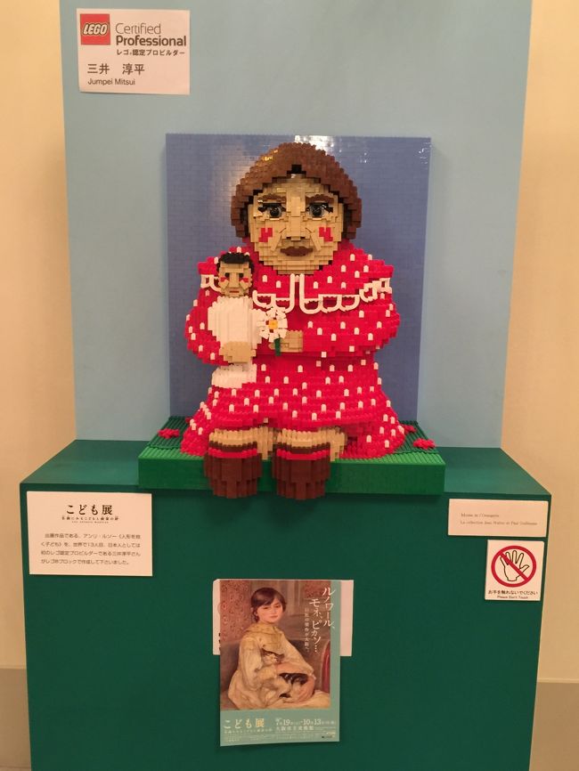 アンリ・ルソーの絵の女の子<br />レゴブロックで再現されてました。