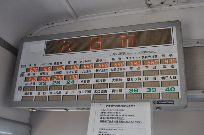 14年10月近江鉄道の旅4 八日市駅から貴生川駅へ 滋賀県の旅行記 ブログ By Koreanrailfanさん フォートラベル 14年10月近江鉄道の旅4 八日市駅から貴生川駅へ 滋賀県の旅行記 ブログ By Koreanrailfanさん フォートラベル