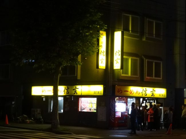 夕食を食べに近くの信玄という人気ラーメン屋に行ったら長蛇の列。<br />諦めてコンビニ弁当にしました。