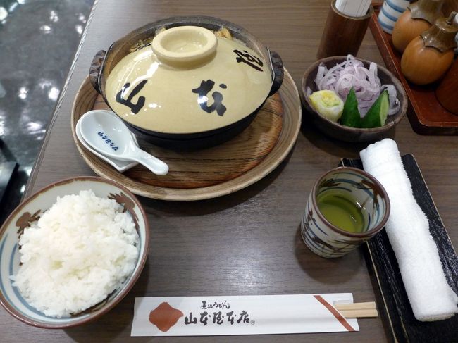 ４種のキノコ入り味噌煮込みうどん ￥１，５６６−