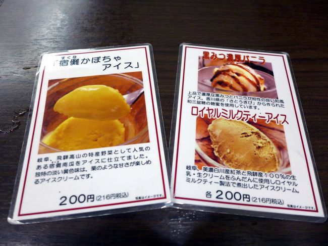 お食事を終える頃になると、デザートを勧めに来てくれます