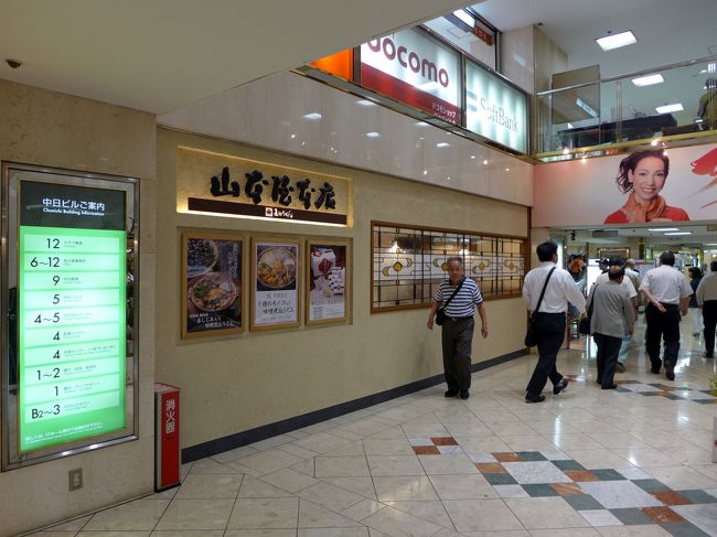 チョッと早い昼食を頂こうと