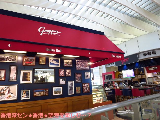 飲茶に行きたかったのに、なぜかイタリアンに行くことになりました？