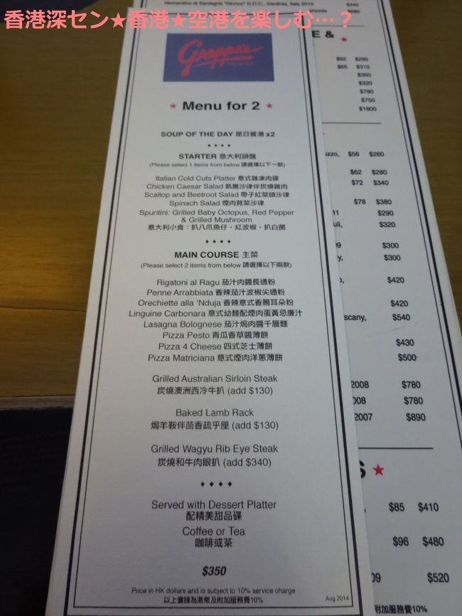 2人用のセットメニューがあったので注文しました。