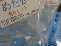 今回も旅の始まりはバサロ。
時間がないのでお弁当と巨峰ソフトクリームを買います。
巨峰もひとパックお買い上げ。
The first stop was Basalo, a farmers' market to buy lunch and Kyoho grape flavored icecream, and kyoho grapes as well.