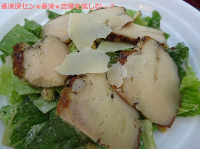 シーザーサラダ