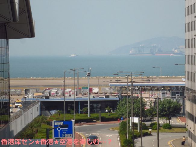 ちょっとスモッグかかっているようですが、お天気は良いです。<br /><br />もうすぐ2時。そろそろ空港から出発しまーす。