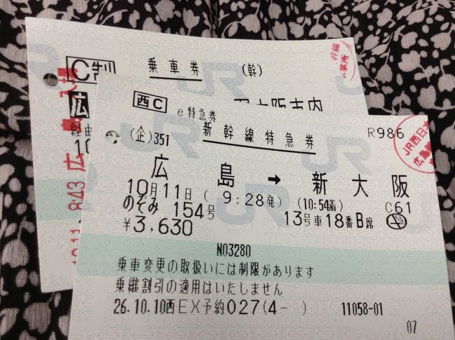 第89回選抜高校野球大会　第８日　中央特別自由席券　2枚