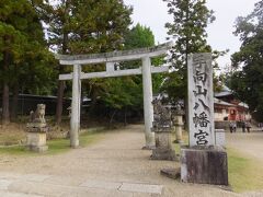 東大寺手前に手向山八幡宮がありました。