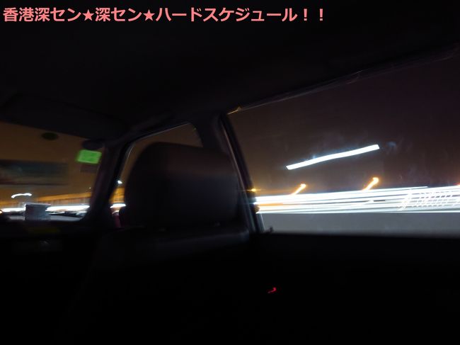 そして翌朝4時半起きで出かける準備。前日も早く起きて空港に急いだので、さすがに2日続けてはきつかったです。<br /><br />5時に家を出てタクシーで空港へ。Ｔさんが見送りに行きたいと言っていましたが、大変そうなので断って、ひとり、タクシーに乗りました。