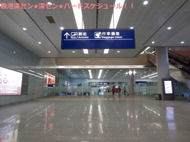 時間通りに飛行機は離陸して、8時45分に上海の浦東空港に到着！さあ会社に急ぐぞーって思って飛行機から降りたら、なんと一番端っこのゲートにつけてました。<br /><br />何この仕打ち？と文句言いつつ、歩くこと10分、到着ロビーについて、そのままリニアと地下鉄乗り継いで会社ヘ。