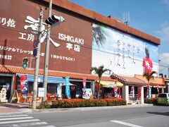 目立つ大きな看板。沖縄でよく見かけるTシャツの本店でした。