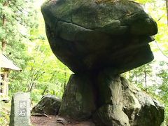 「泣石」から数メートル離れたところにあるのが「続石（つづきいし）」・・・あれだな〜。ほんと、大きい〜！