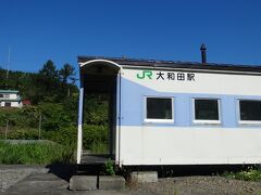 留萌の一駅手前の大和田駅で降りました。北海道名物の車両を利用した駅舎です。ここから留萌方面へ散策します