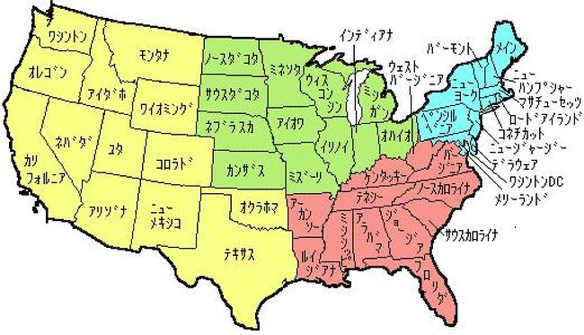コレクション アメリカ 州 覚え 方 シモネタ
