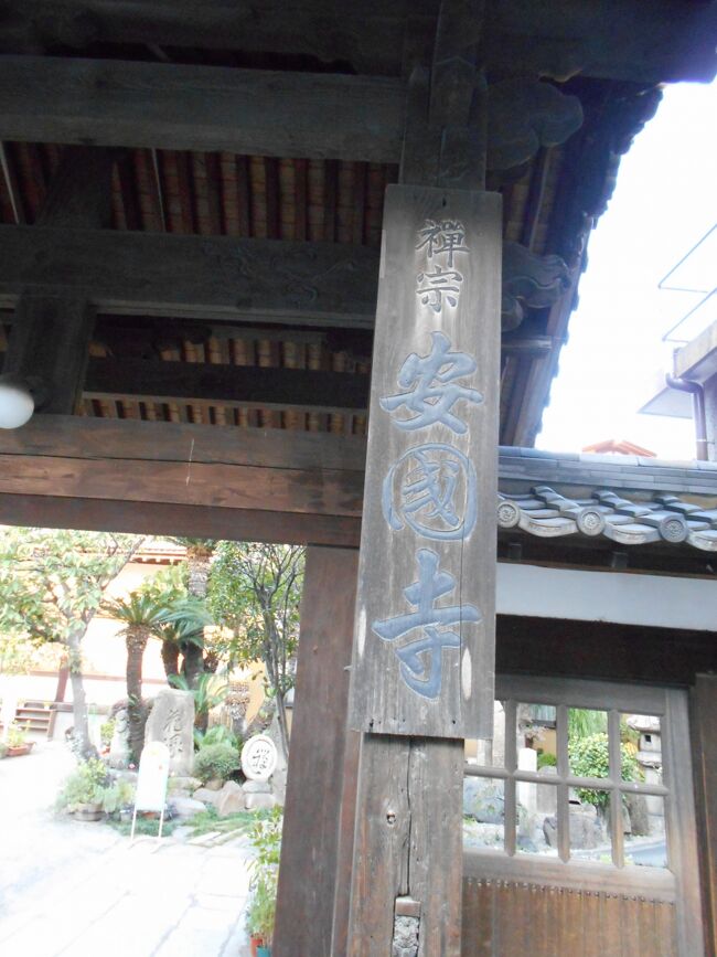 豊前小倉 改易後小倉藩主に預けられた最上光直(義光実弟)・伊達宗興(政宗孫)の墓所豊前安国寺散歩