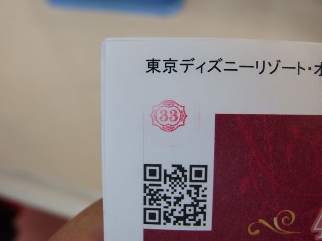 東京ディズニーランドにある秘密の会員クラブ クラブ３３潜入 東京ディズニーリゾート 千葉県 の旅行記 ブログ By Nanaさん フォートラベル
