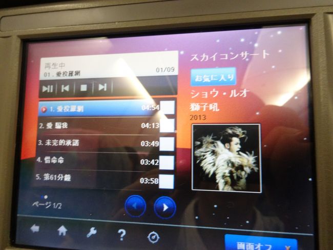 台湾CMの有名な人！あまり知らないけど聞いてみた！